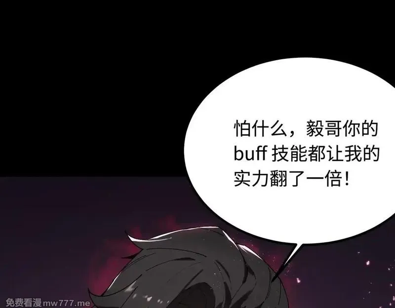 SSS级超越常理的圣骑士,第36话 特殊考验揭秘,第51张