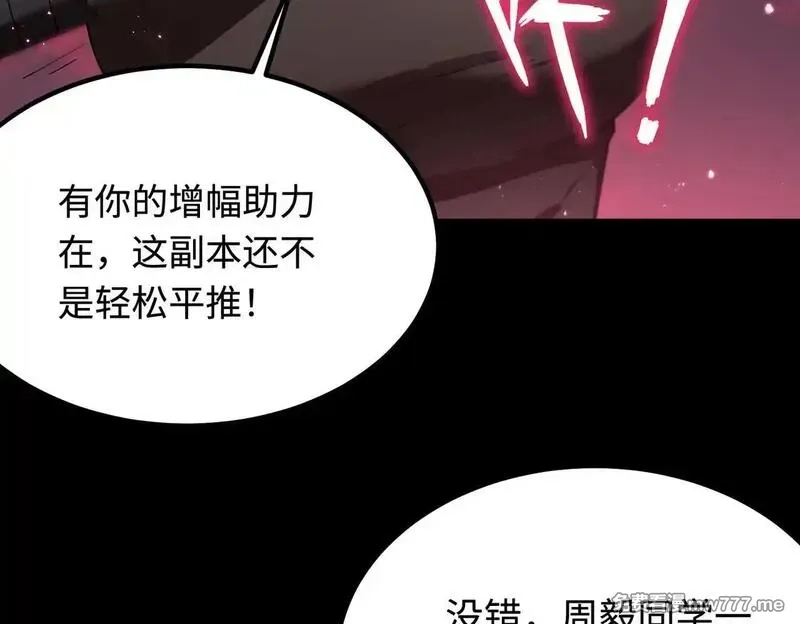 SSS级超越常理的圣骑士,第36话 特殊考验揭秘,第53张