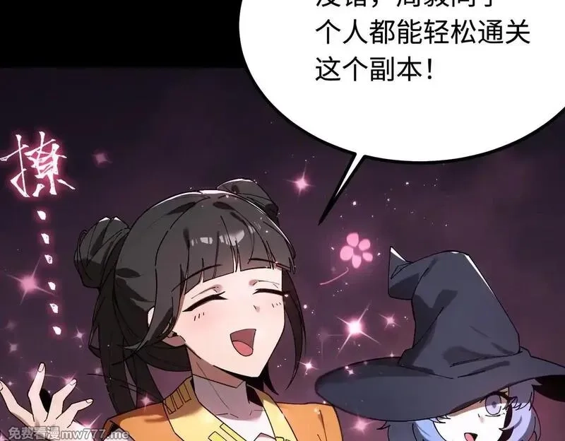 SSS级超越常理的圣骑士,第36话 特殊考验揭秘,第54张