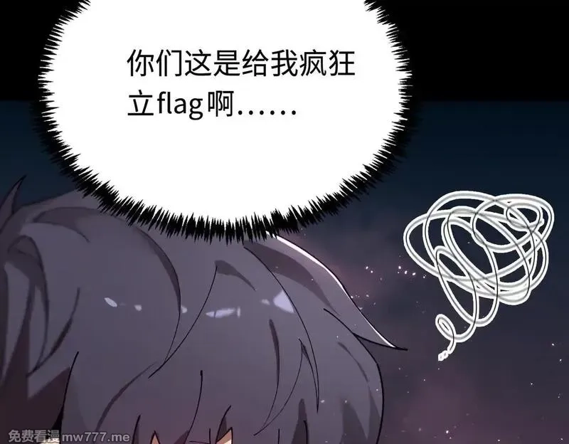 SSS级超越常理的圣骑士,第36话 特殊考验揭秘,第57张