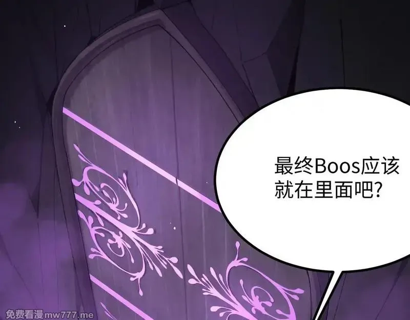SSS级超越常理的圣骑士,第36话 特殊考验揭秘,第62张