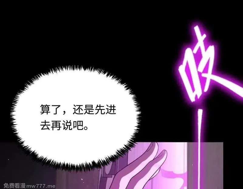 SSS级超越常理的圣骑士,第36话 特殊考验揭秘,第67张