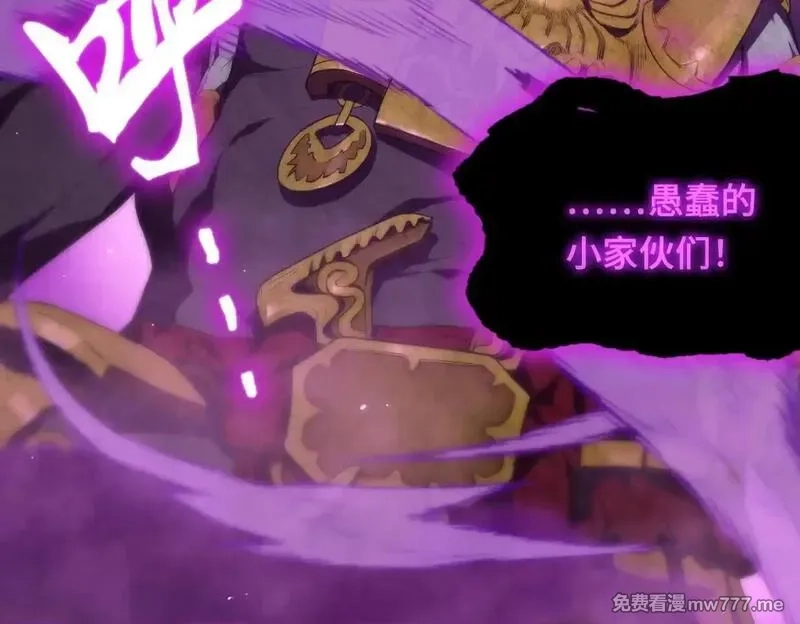 SSS级超越常理的圣骑士,第36话 特殊考验揭秘,第71张