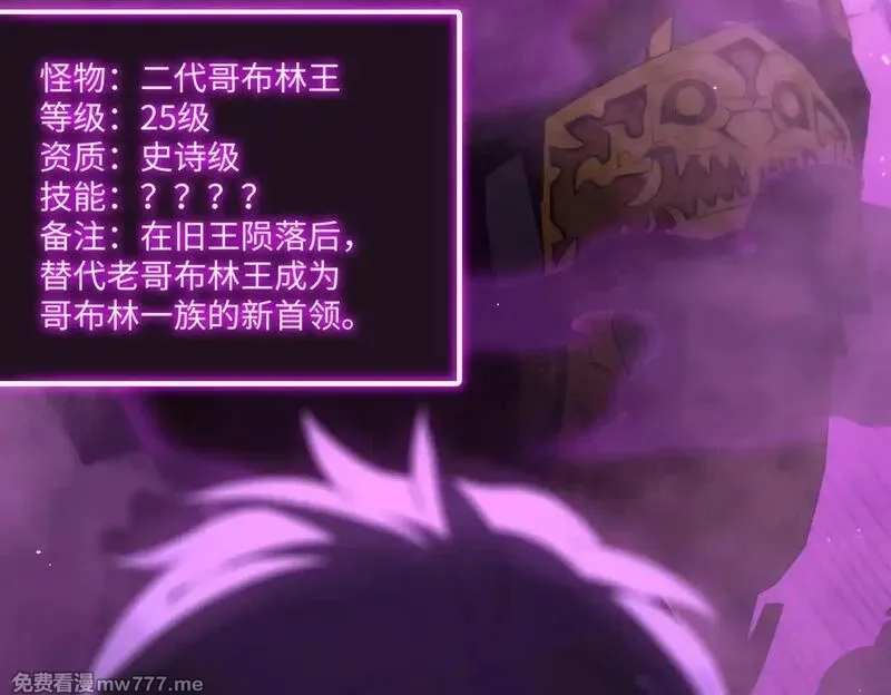 SSS级超越常理的圣骑士,第36话 特殊考验揭秘,第72张