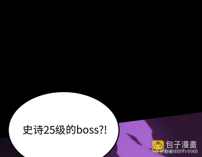 SSS级超越常理的圣骑士,第36话 特殊考验揭秘,第75张