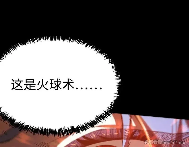 SSS级超越常理的圣骑士,第36话 特殊考验揭秘,第87张
