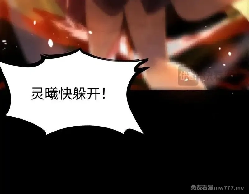 SSS级超越常理的圣骑士,第36话 特殊考验揭秘,第92张