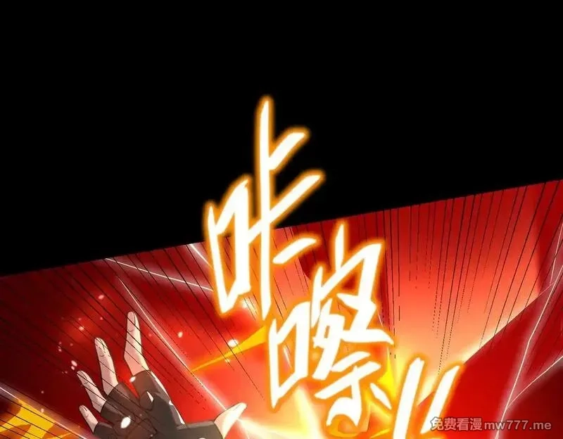 SSS级超越常理的圣骑士,第36话 特殊考验揭秘,第98张
