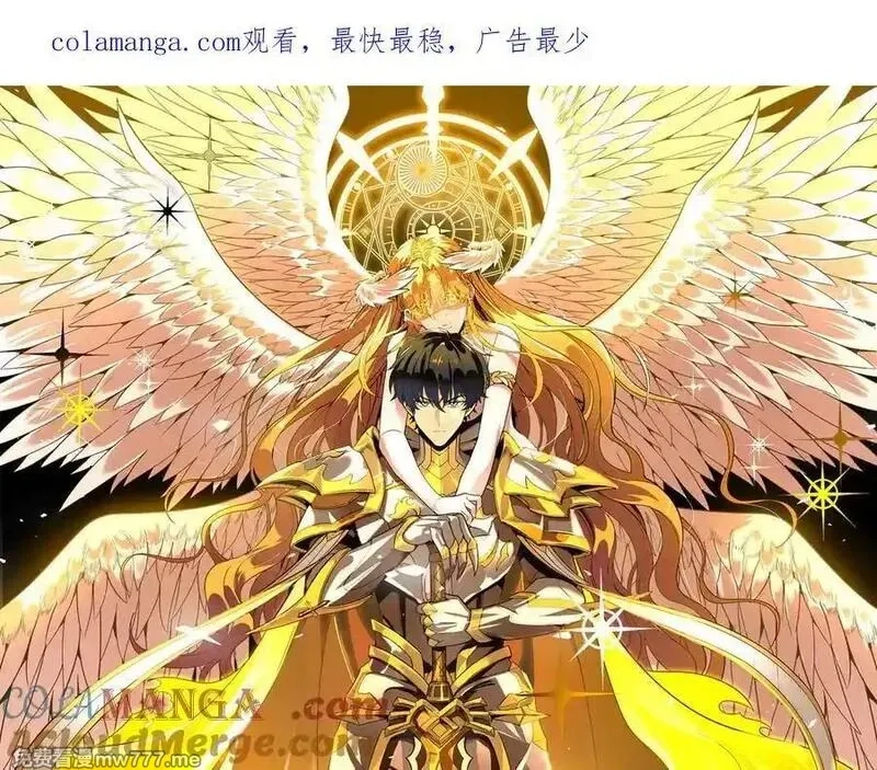 SSS级超越常理的圣骑士,第50话 狂战,第1张