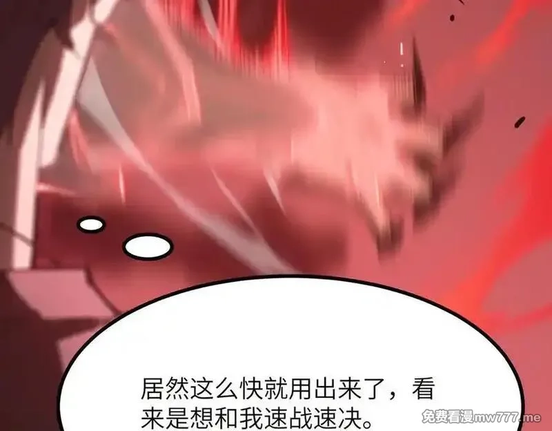 SSS级超越常理的圣骑士,第50话 狂战,第114张