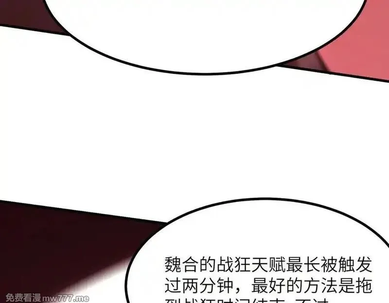 SSS级超越常理的圣骑士,第50话 狂战,第115张