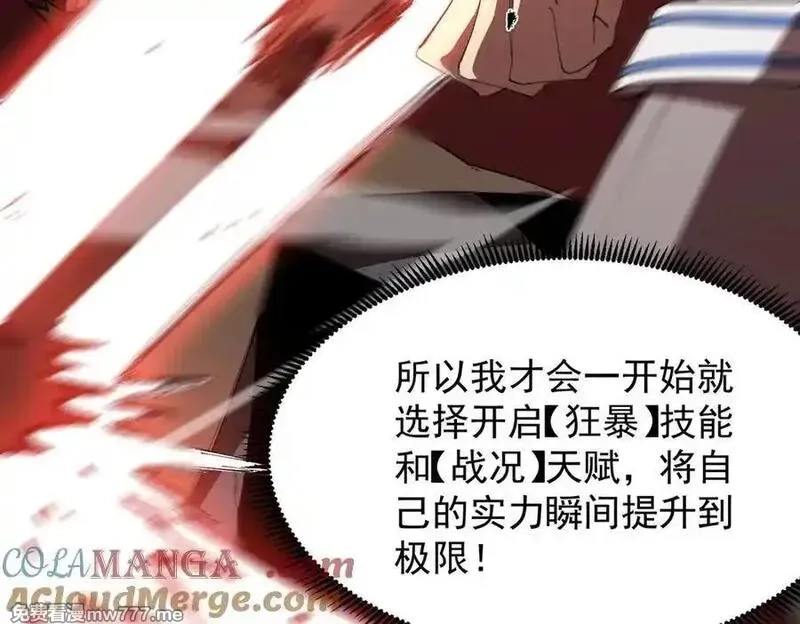 SSS级超越常理的圣骑士,第50话 狂战,第125张