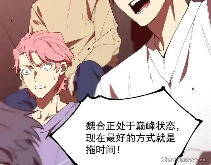 SSS级超越常理的圣骑士,第50话 狂战,第130张