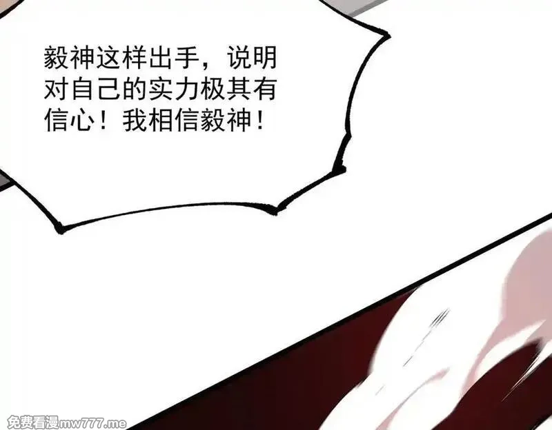 SSS级超越常理的圣骑士,第50话 狂战,第132张