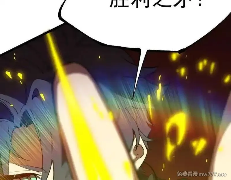 SSS级超越常理的圣骑士,第50话 狂战,第136张