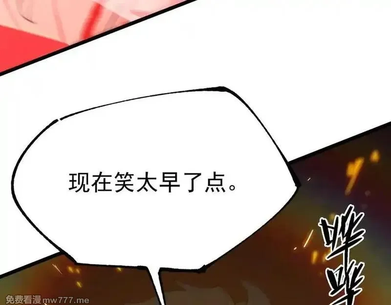 SSS级超越常理的圣骑士,第50话 狂战,第151张