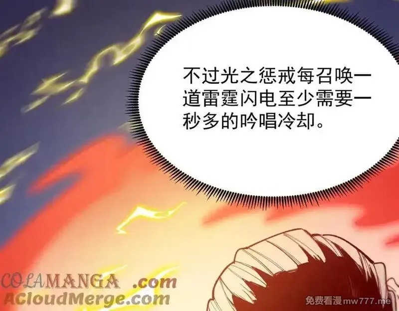 SSS级超越常理的圣骑士,第50话 狂战,第165张