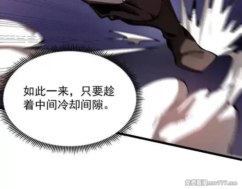 SSS级超越常理的圣骑士,第50话 狂战,第168张