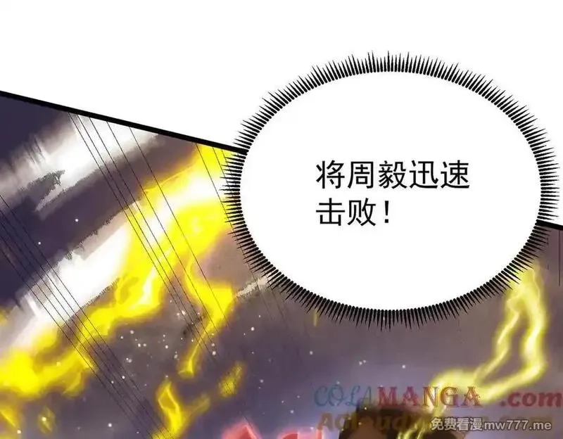 SSS级超越常理的圣骑士,第50话 狂战,第169张