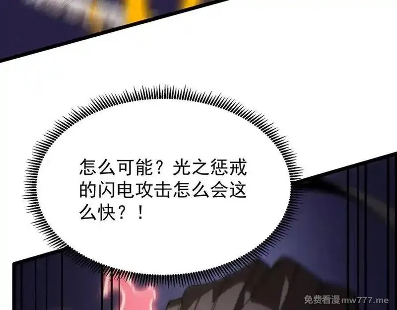 SSS级超越常理的圣骑士,第50话 狂战,第172张