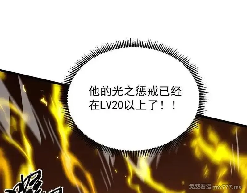SSS级超越常理的圣骑士,第50话 狂战,第176张