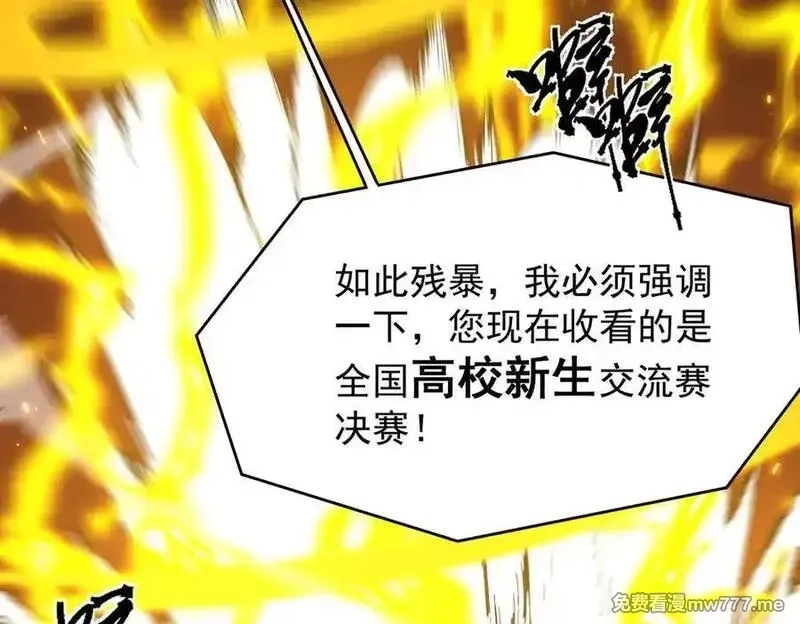 SSS级超越常理的圣骑士,第50话 狂战,第180张