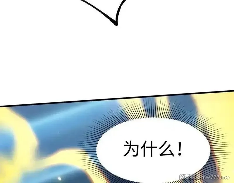 SSS级超越常理的圣骑士,第50话 狂战,第191张