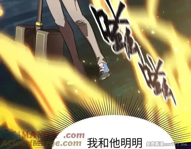 SSS级超越常理的圣骑士,第50话 狂战,第193张