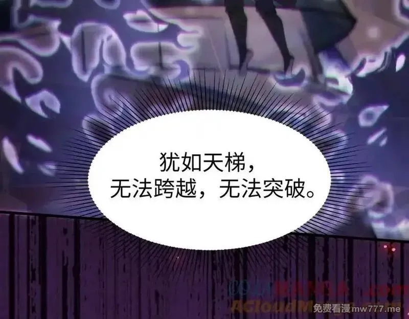 SSS级超越常理的圣骑士,第50话 狂战,第197张