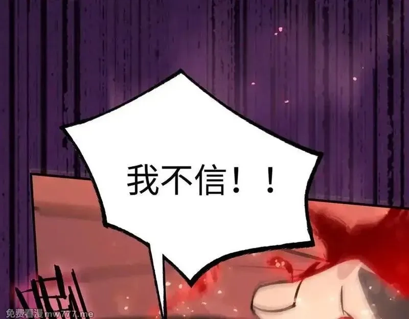 SSS级超越常理的圣骑士,第50话 狂战,第198张