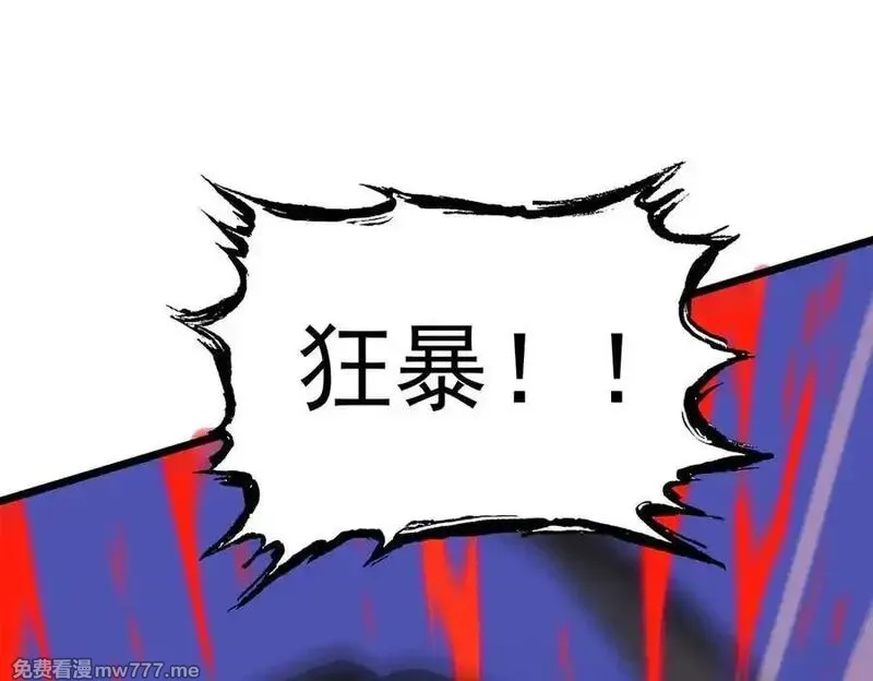 SSS级超越常理的圣骑士,第50话 狂战,第22张