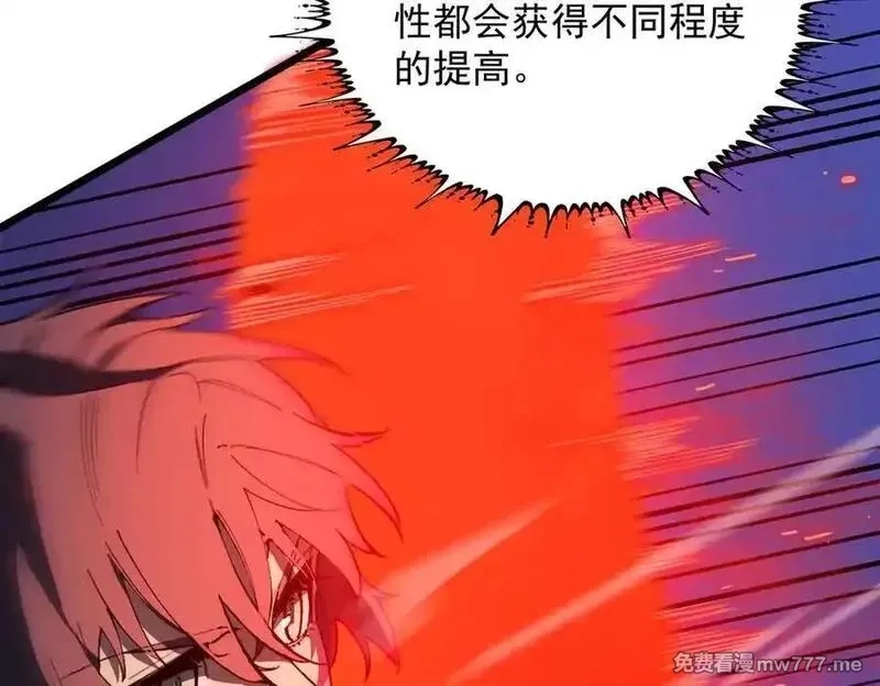 SSS级超越常理的圣骑士,第50话 狂战,第34张