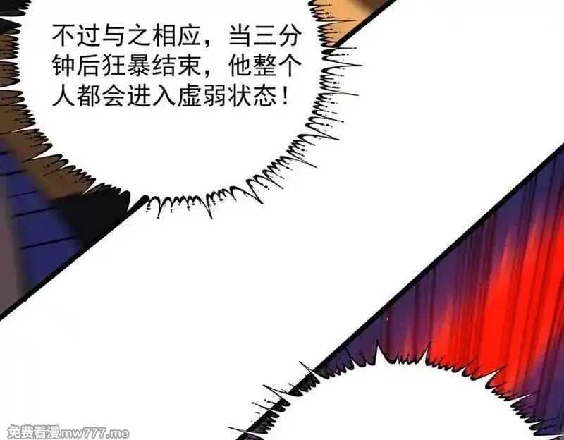 SSS级超越常理的圣骑士,第50话 狂战,第36张