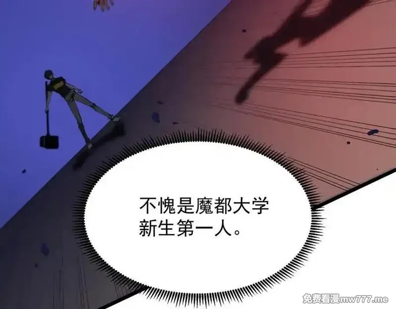 SSS级超越常理的圣骑士,第50话 狂战,第43张