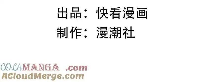 SSS级超越常理的圣骑士,第50话 狂战,第5张