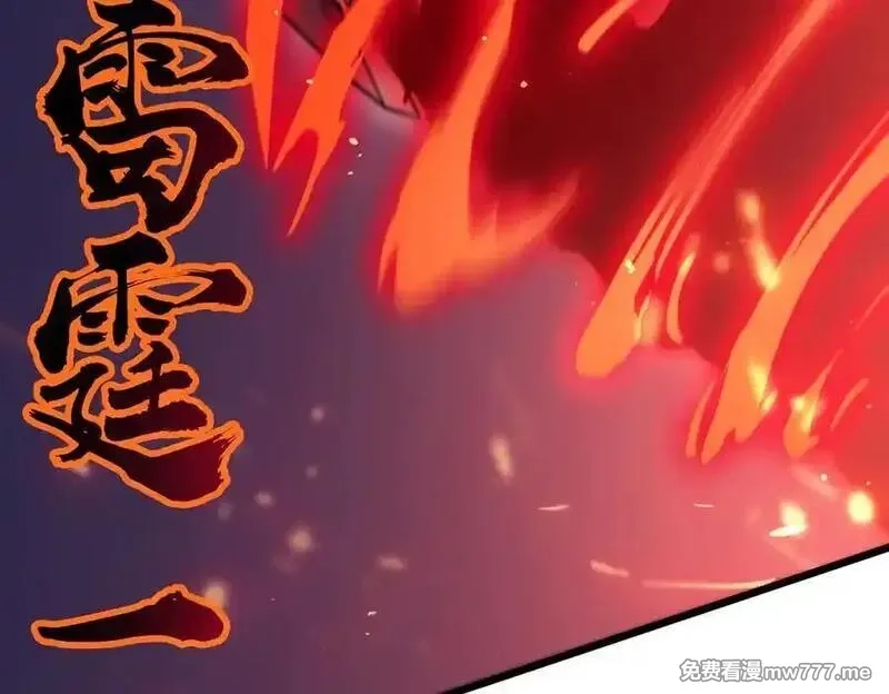 SSS级超越常理的圣骑士,第50话 狂战,第54张