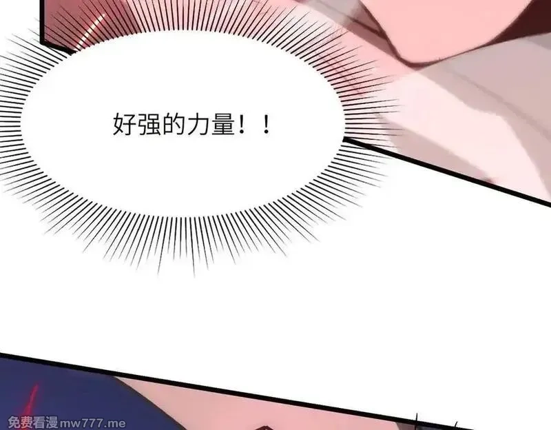 SSS级超越常理的圣骑士,第50话 狂战,第67张