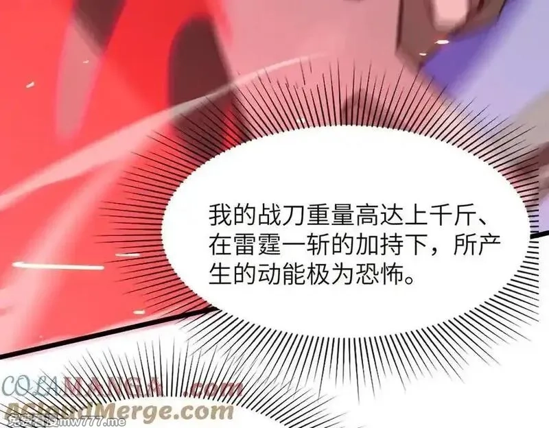 SSS级超越常理的圣骑士,第50话 狂战,第69张