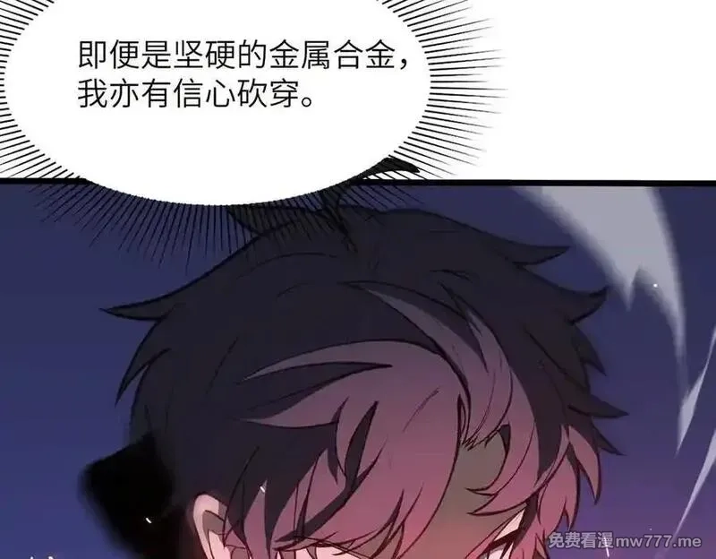 SSS级超越常理的圣骑士,第50话 狂战,第70张