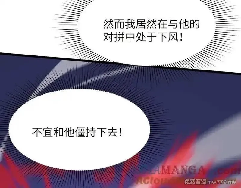 SSS级超越常理的圣骑士,第50话 狂战,第73张