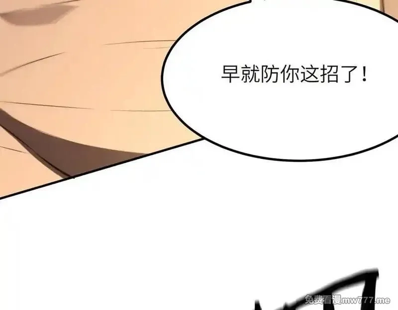 SSS级超越常理的圣骑士,第50话 狂战,第86张