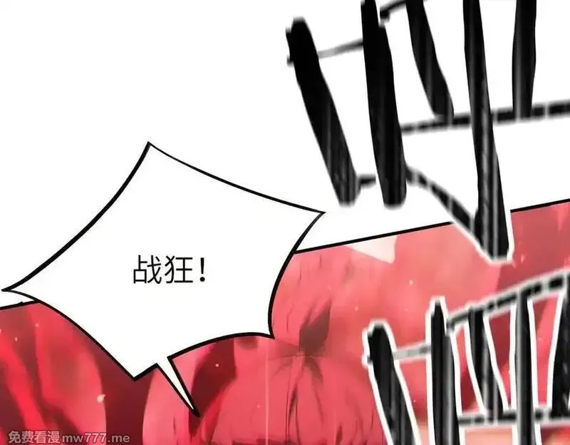 SSS级超越常理的圣骑士,第50话 狂战,第87张