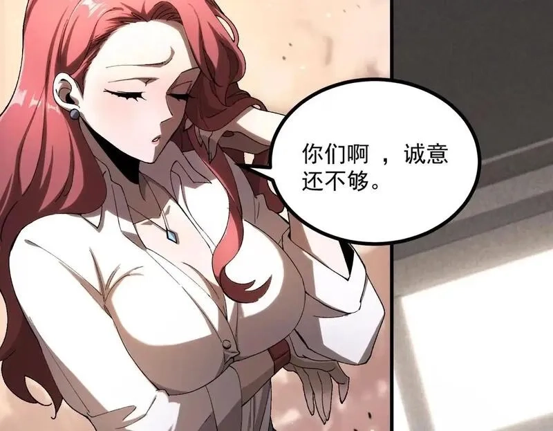 SSS级超越常理的圣骑士,第3话 冲击名校,第100张