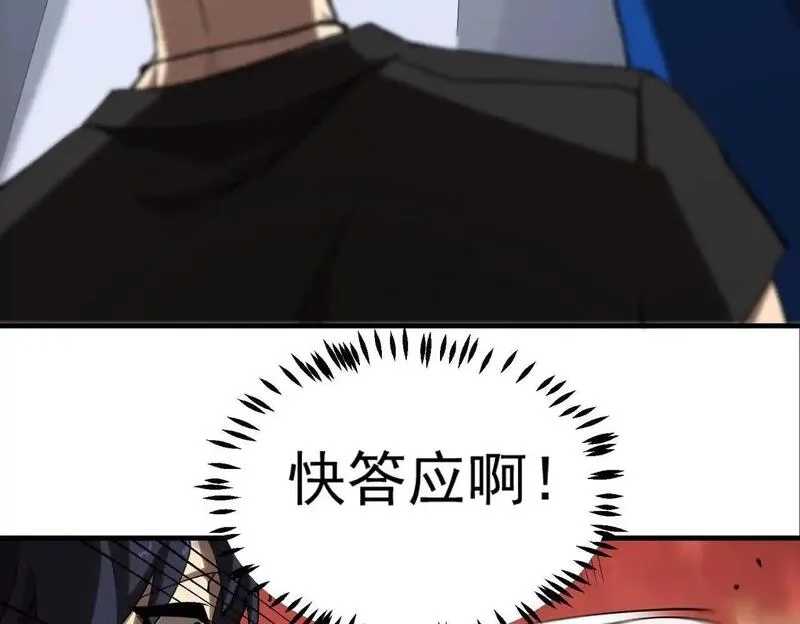 SSS级超越常理的圣骑士,第3话 冲击名校,第104张