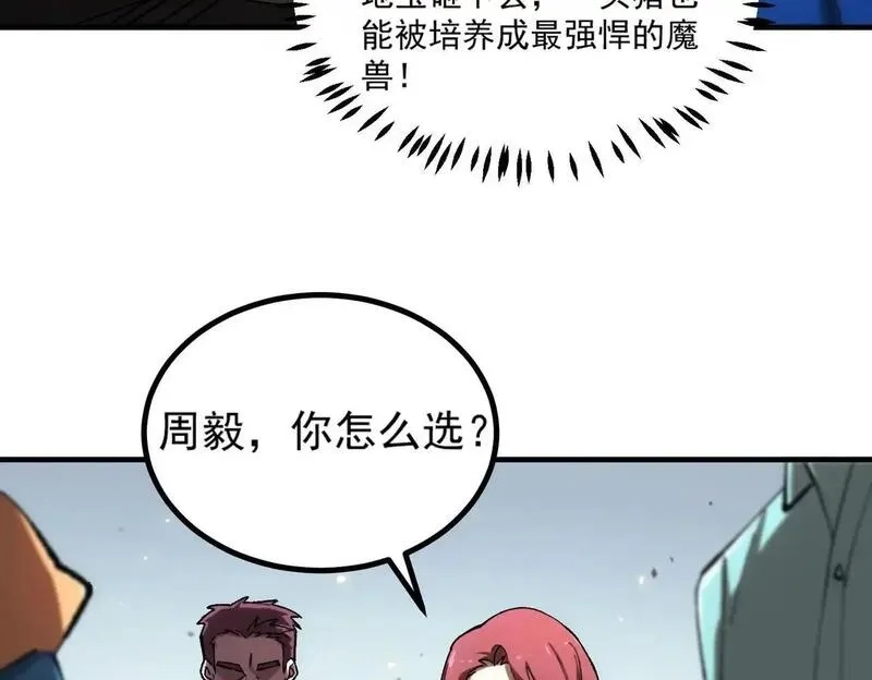 SSS级超越常理的圣骑士,第3话 冲击名校,第106张