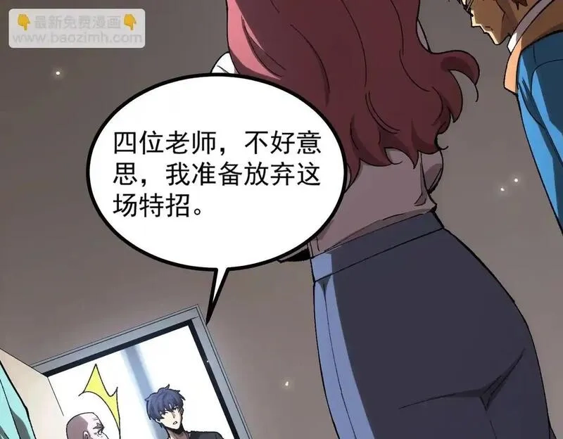 SSS级超越常理的圣骑士,第3话 冲击名校,第108张