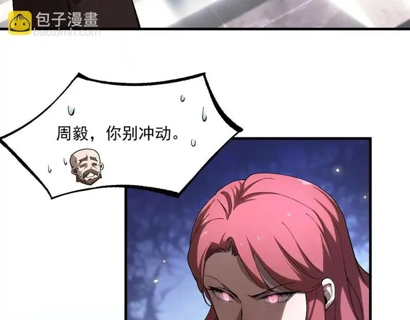 SSS级超越常理的圣骑士,第3话 冲击名校,第110张