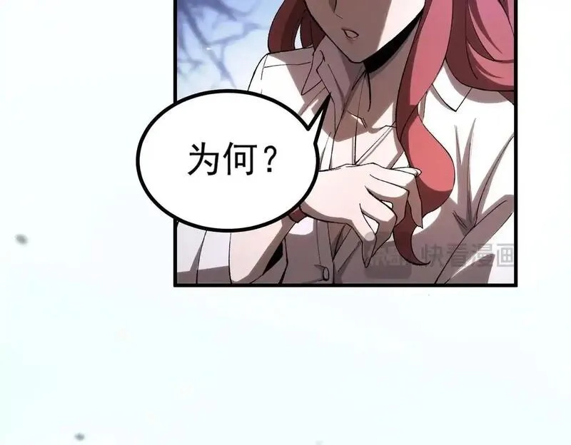 SSS级超越常理的圣骑士,第3话 冲击名校,第111张