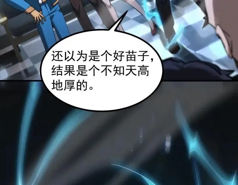SSS级超越常理的圣骑士,第3话 冲击名校,第121张