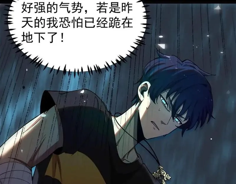 SSS级超越常理的圣骑士,第3话 冲击名校,第126张